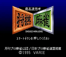 Title Screen